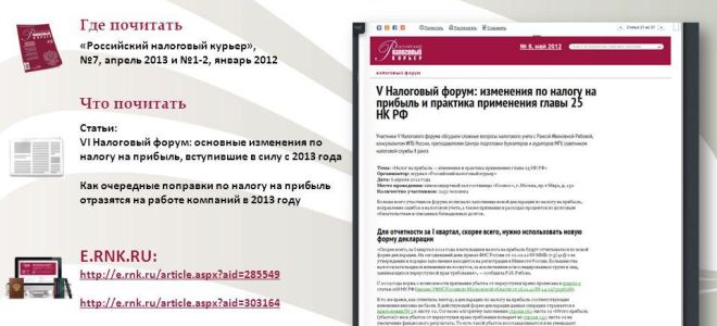 Что нового в отчетности за полугодие-2017? — все о налогах