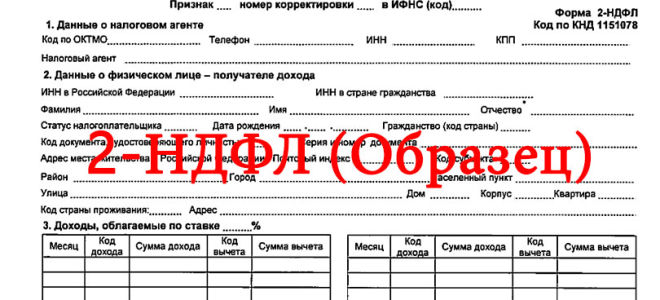 В каком размере не облагается ндфл матпомощь при рождении ребенка? — все о налогах