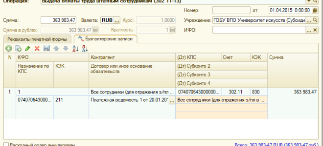 Формирование проводок по забалансовым счетам 17 и 18 — все о налогах