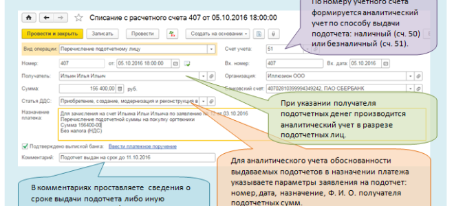 Какой проводкой отражается приобретение материальных ценностей под отчет — все о налогах