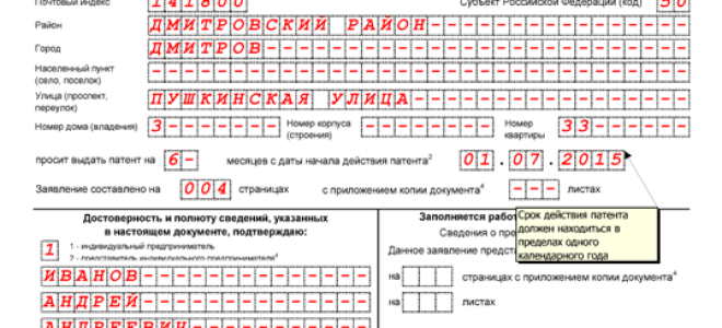 Что будет, если ип просрочит подачу заявления на патент? — все о налогах