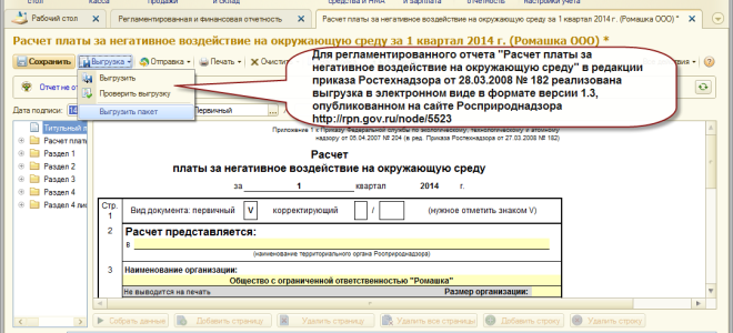 Положения закона о патентной системе налогообложения – 2016 — все о налогах