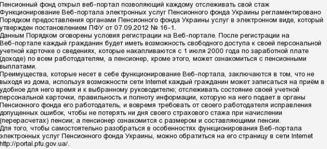 Новая фишка: пенсионный возраст отменить, стаж для выхода на пенсию покупать — все о налогах