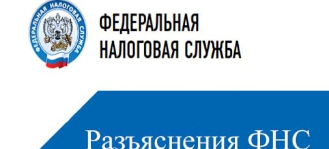 Фнс разъясняет уплату взносов самозанятыми гражданами — все о налогах