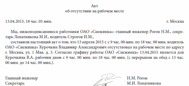 Объяснительная записка об ошибке в работе — образец — все о налогах