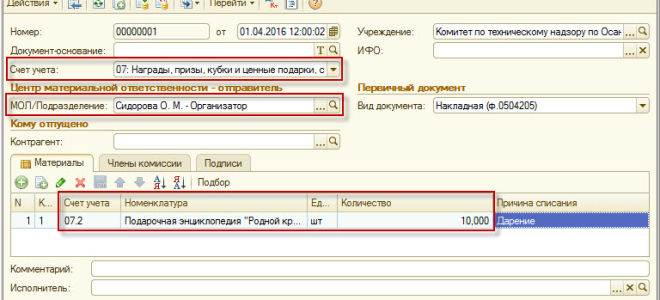 Что переносится на забалансовый счет 002? — все о налогах