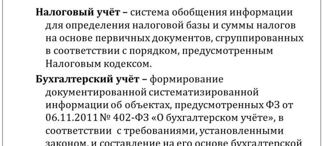 Хозяйственный учет — это… — все о налогах