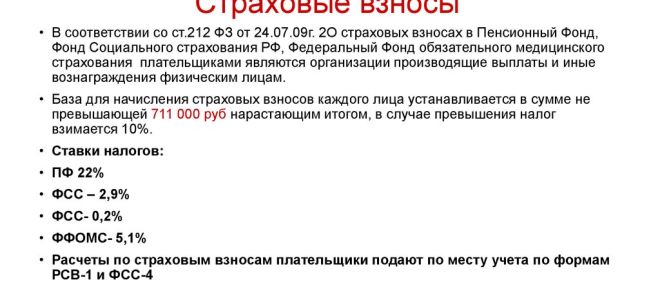 Заявления о зачете или возврате подаем в фсс по новой форме — все о налогах