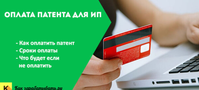 Патент оплачен с просрочкой: будет штраф или нет? — все о налогах