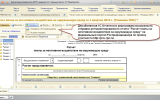 Плата за негативное воздействие за 2017 год — расчет — все о налогах