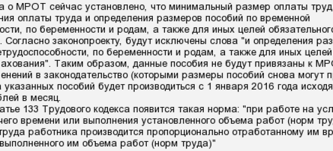 Квартальная премия не спасет от доплаты до мрот — все о налогах