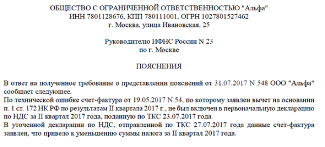 Фнс просит не беспокоиться из-за сбоя с приемом декларации по ндс за 2-й квартал — все о налогах