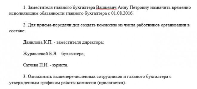 Увольнение главного бухгалтера по собственному желанию — 2017 — все о налогах