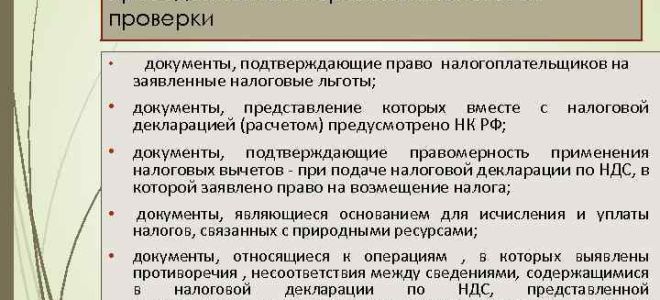Уточненка позволит налоговикам проверить период, выходящий за рамки трех лет  — все о налогах