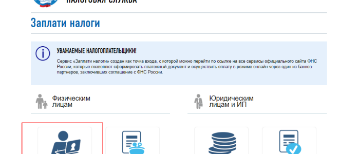 Уплата налогов за третье лицо — зачем фнс просит заключать договор? — все о налогах