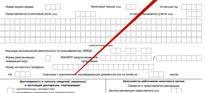 В 2015 г. планируется введение новой формы декларации по ндс — все о налогах