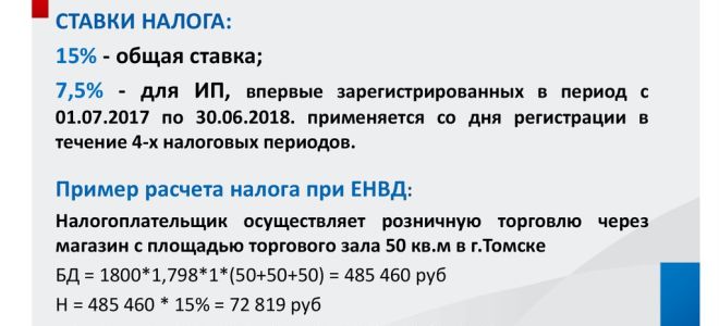Переход с «законного» енвд на псн возможен только со следующего года  — все о налогах