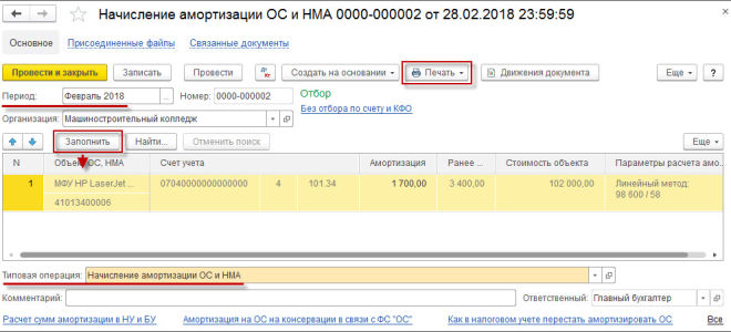 Ос в резерве: начислять ли амортизацию? — все о налогах