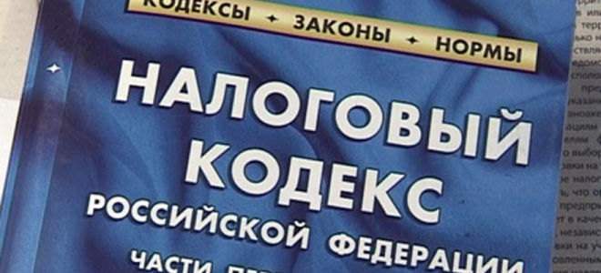 Продавец — нарушитель выплатил неустойку: что с налогами у покупателя? — все о налогах