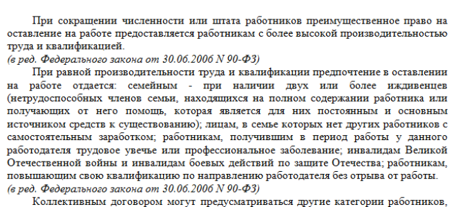 Ст. 179 тк рф: вопросы и ответы — все о налогах
