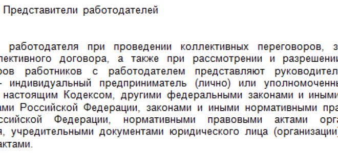 Статья 33 трудового кодекса рф при увольнении — все о налогах