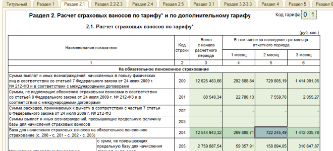 Как отразить в ерсв доплату к больничному? — все о налогах