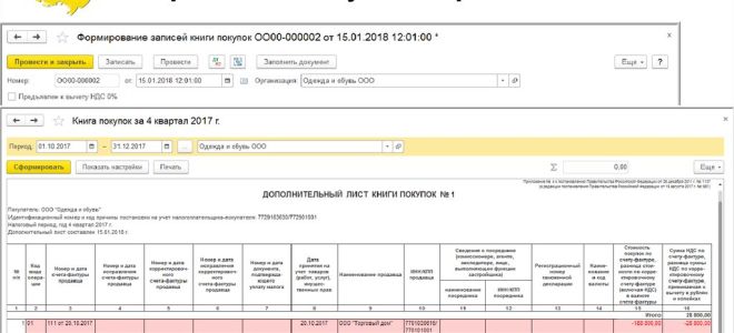 Счет-фактуру скоро подкорректируют — все о налогах