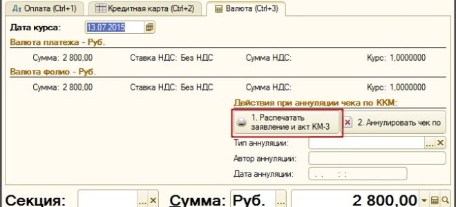 Ошибочно пробит чек с ндс — что делать? — все о налогах