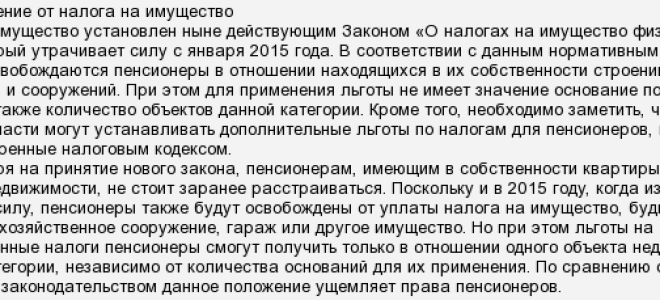 С 2018 года меняется порядок обложения ндфл «процентной» матвыгоды — все о налогах