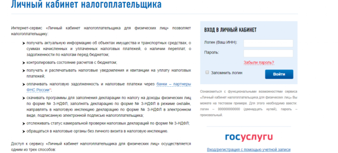 Фнс обозначила срок, в который пользователи лк должны уведомить о своем желании получить бумажные налоговые уведомления – 2015  — все о налогах