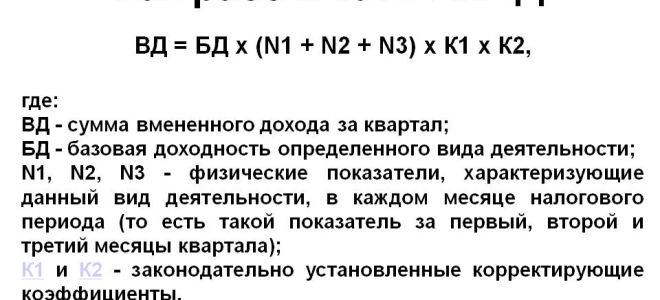 Что нужно знать о коэффициенте к2 — все о налогах