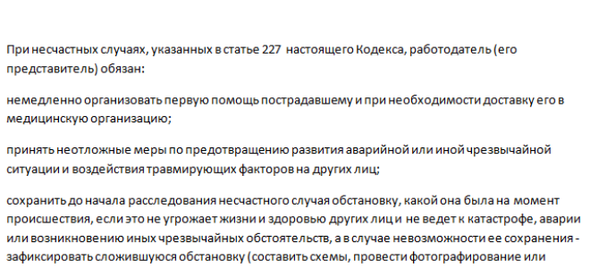 Ст. 88 тк рф: вопросы и ответы — все о налогах