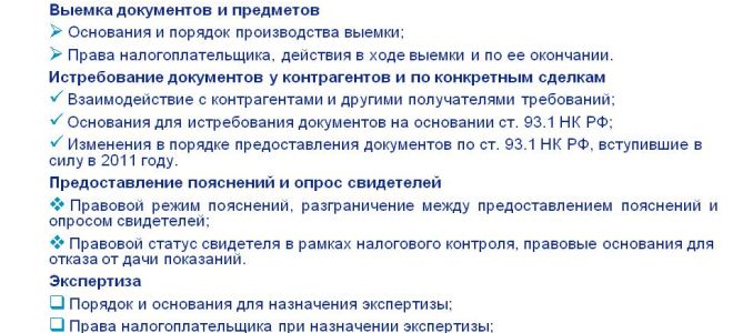 Фнс назвала дополнительное основание для истребования пояснений при камералке — все о налогах