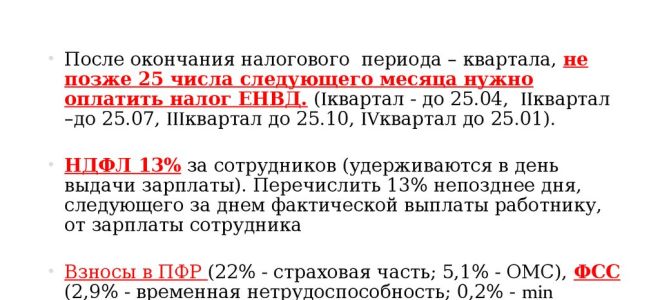 Какие сроки сдачи у налоговой декларации 3-ндфл? — все о налогах