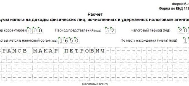 Конституционный суд поддержал налоговиков при взыскании необоснованно возвращенного ндфл — все о налогах