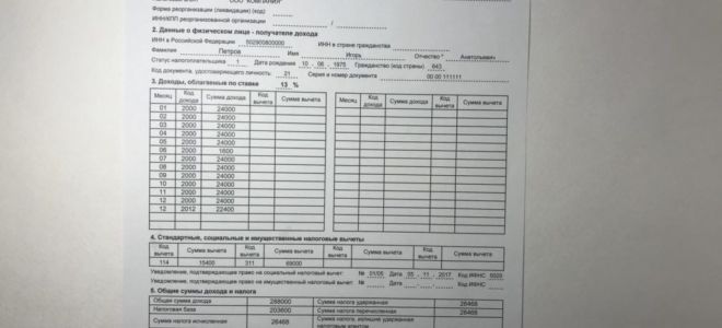 Пример заполнения рсв за 1 квартал 2018 года — все о налогах