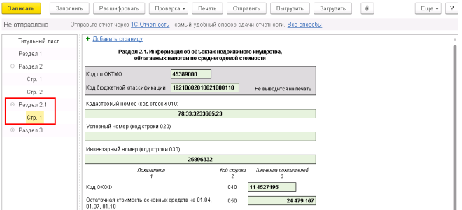 Неверный счет казначейства в платежке тоже можно будет уточнять — все о налогах
