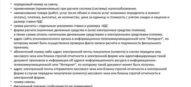 Реквизит «наименование» в чеке ккт законодательно не регламентирован  — все о налогах