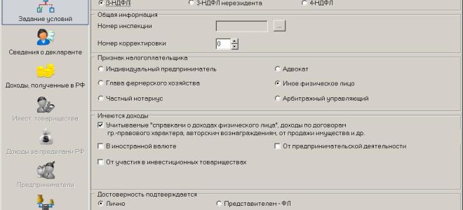 Как заполнить нулевую отчетность по усн? — все о налогах