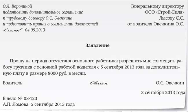 Что делать, если больничный по основному месту работы помечен «по