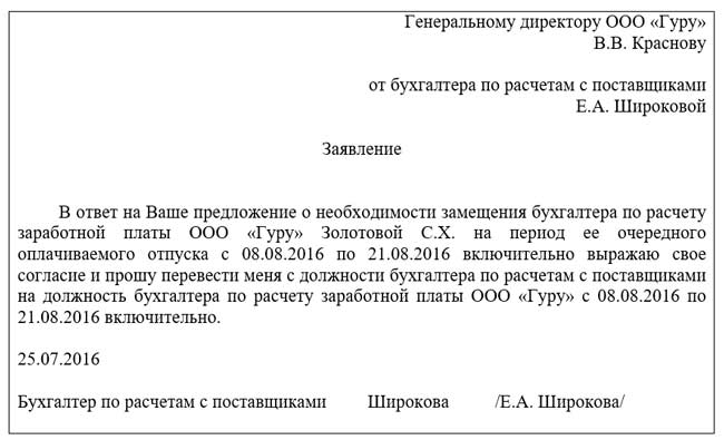 Что делать, если больничный по основному месту работы помечен «по