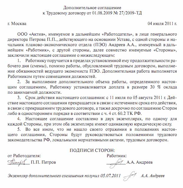 Что делать, если больничный по основному месту работы помечен «по