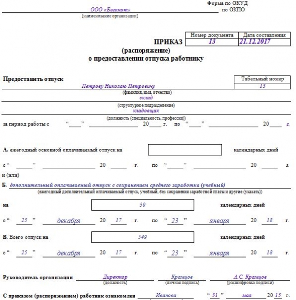 Что делать, если больничный по основному месту работы помечен «по