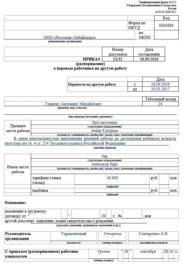 Что делать, если больничный по основному месту работы помечен «по