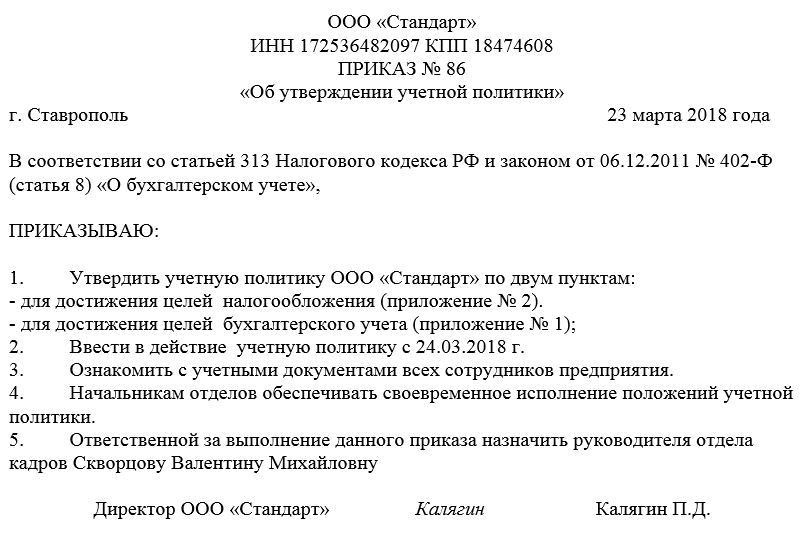 Приказ о запрете курения на рабочем месте - образец (2018) - все о налогах
